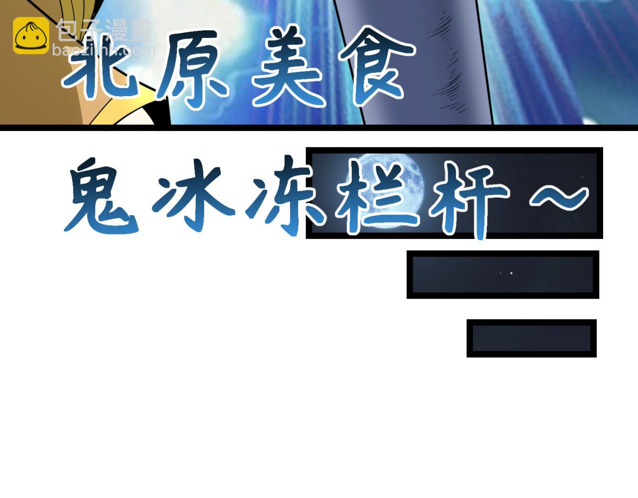 第293话 张家客栈！86
