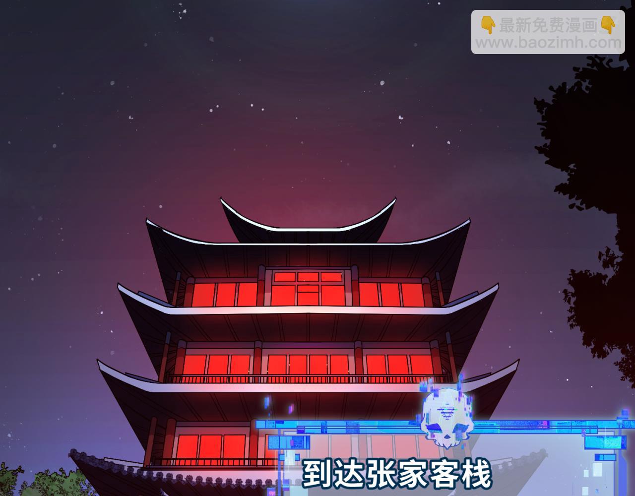 第293话 张家客栈！93
