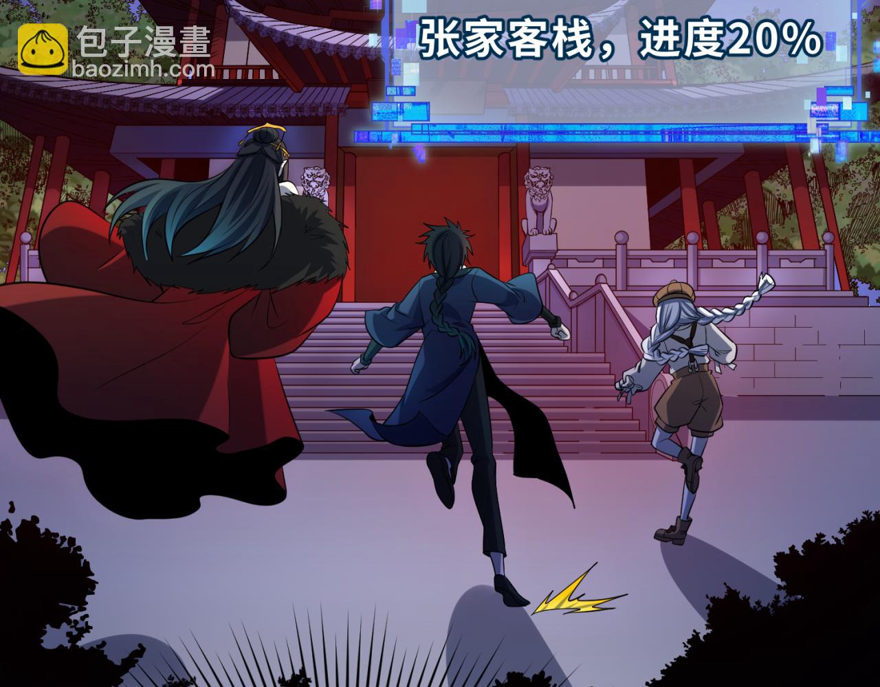第293话 张家客栈！94