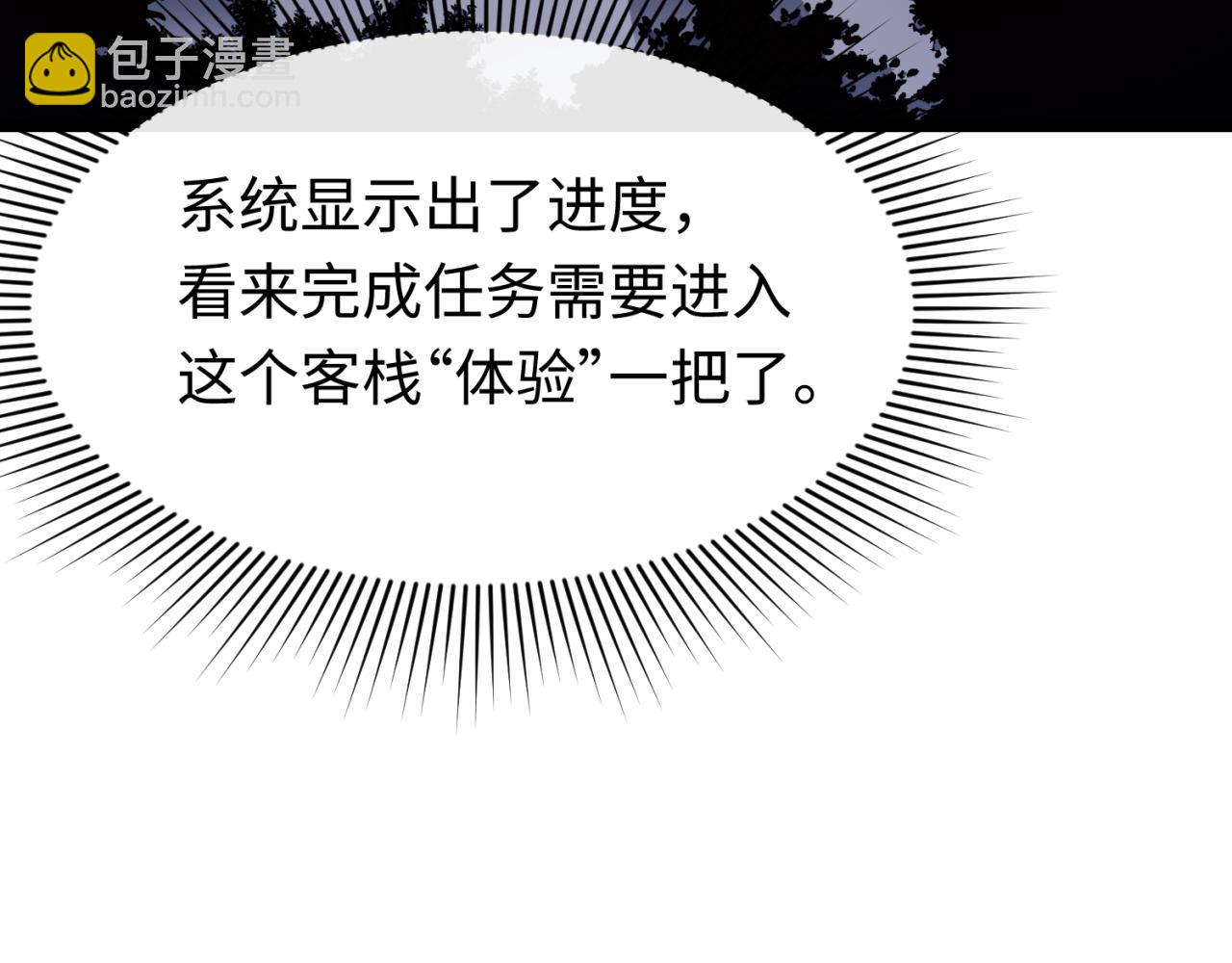 第293话 张家客栈！95