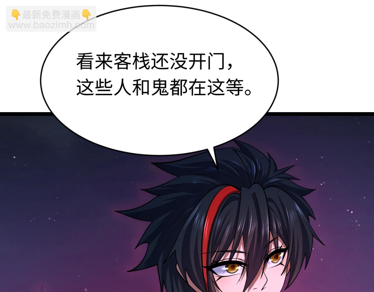 第293话 张家客栈！99