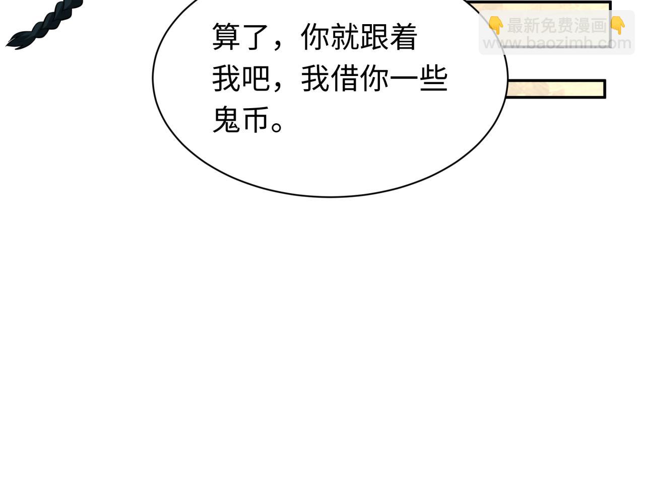 第294话 客栈隐藏规则！104