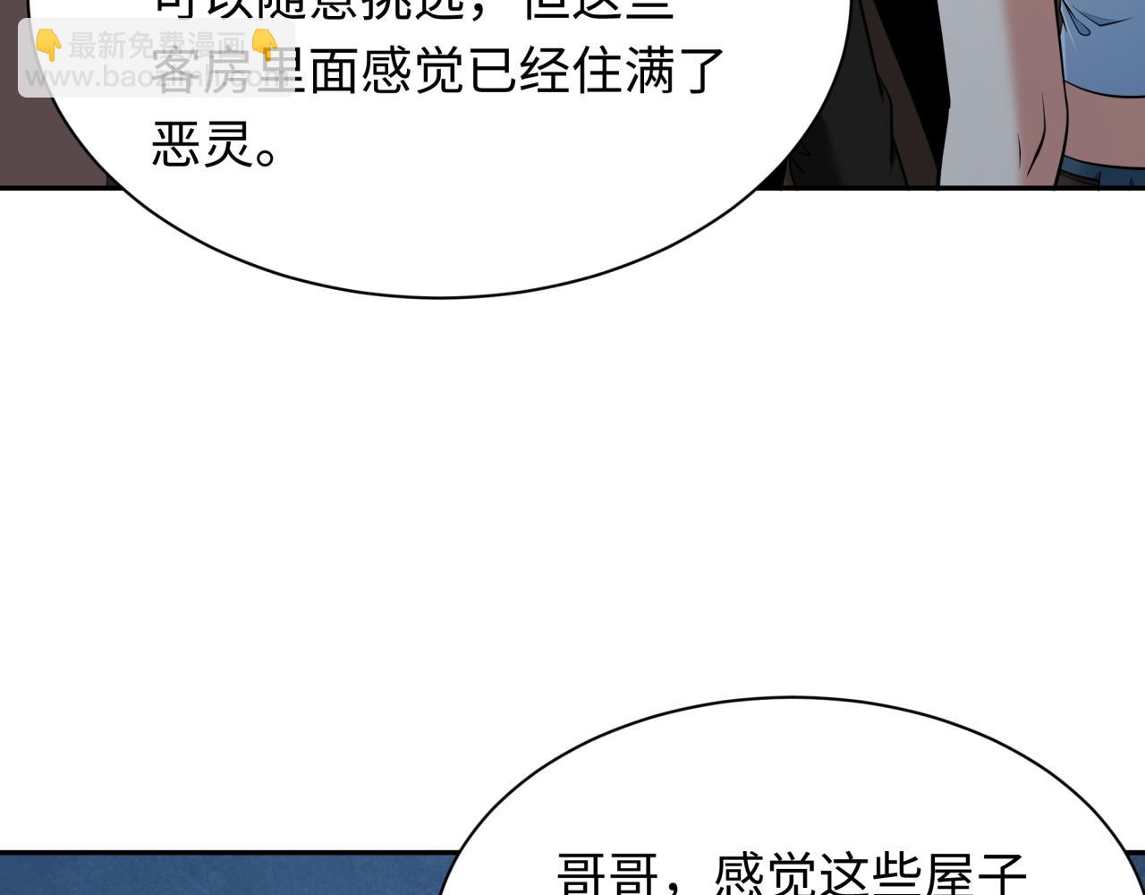 第294话 客栈隐藏规则！108
