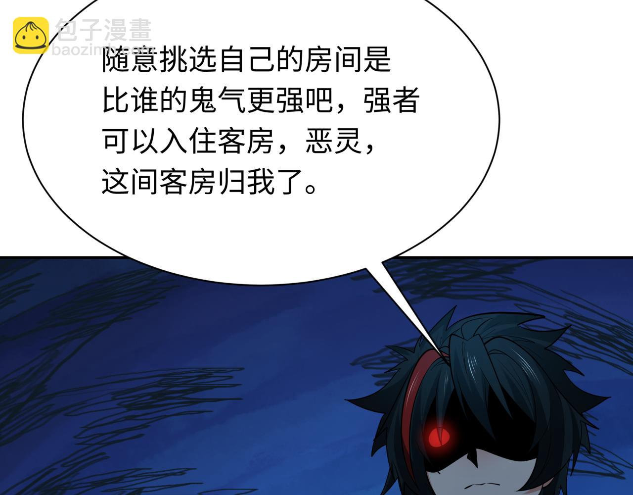 第294话 客栈隐藏规则！119