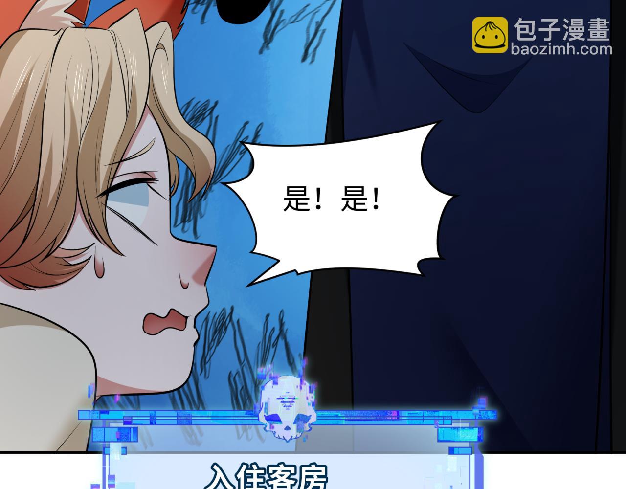 第294话 客栈隐藏规则！121