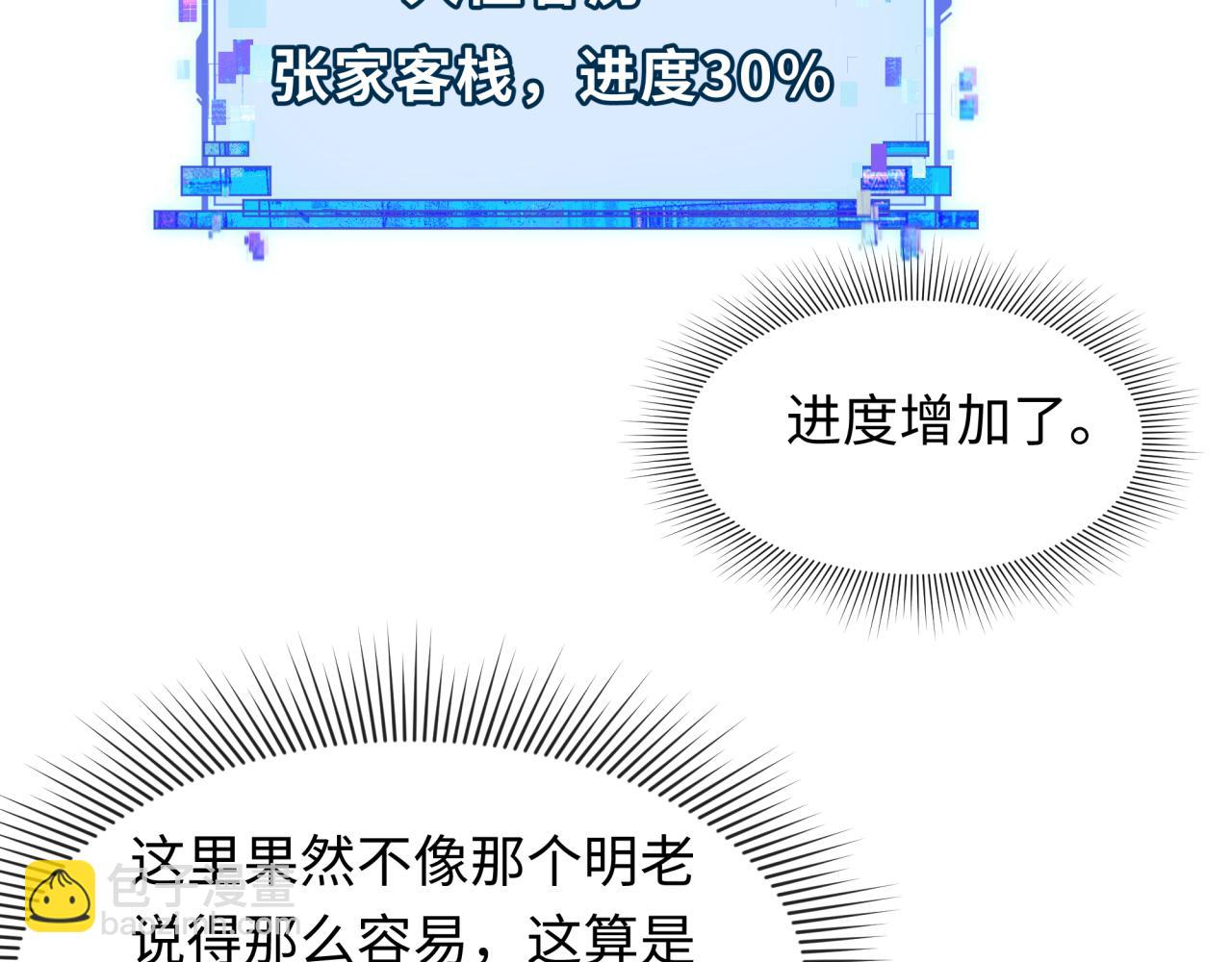 第294话 客栈隐藏规则！122
