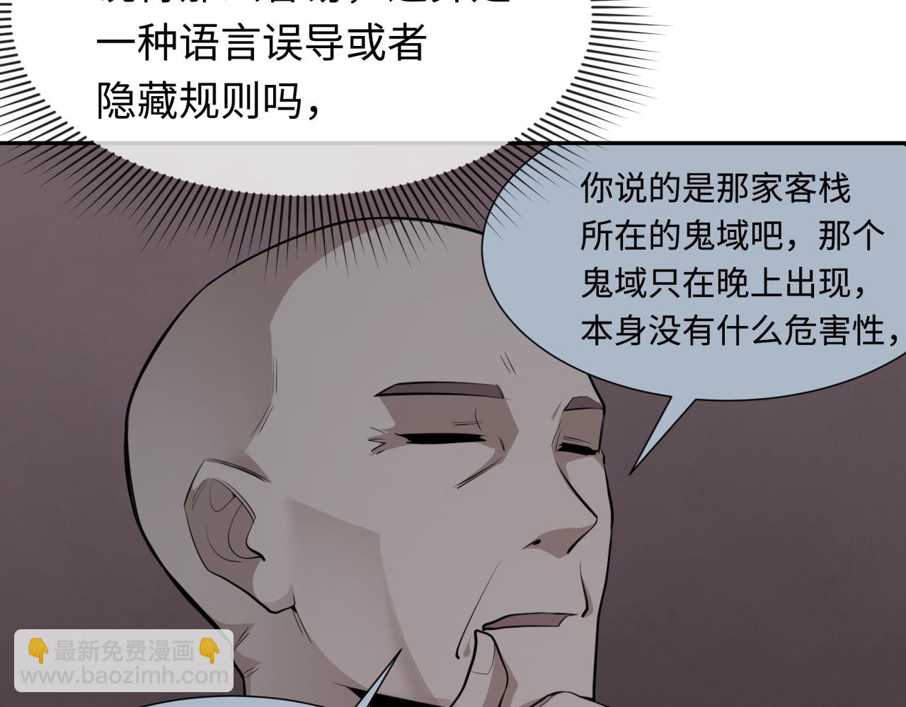 第294话 客栈隐藏规则！123