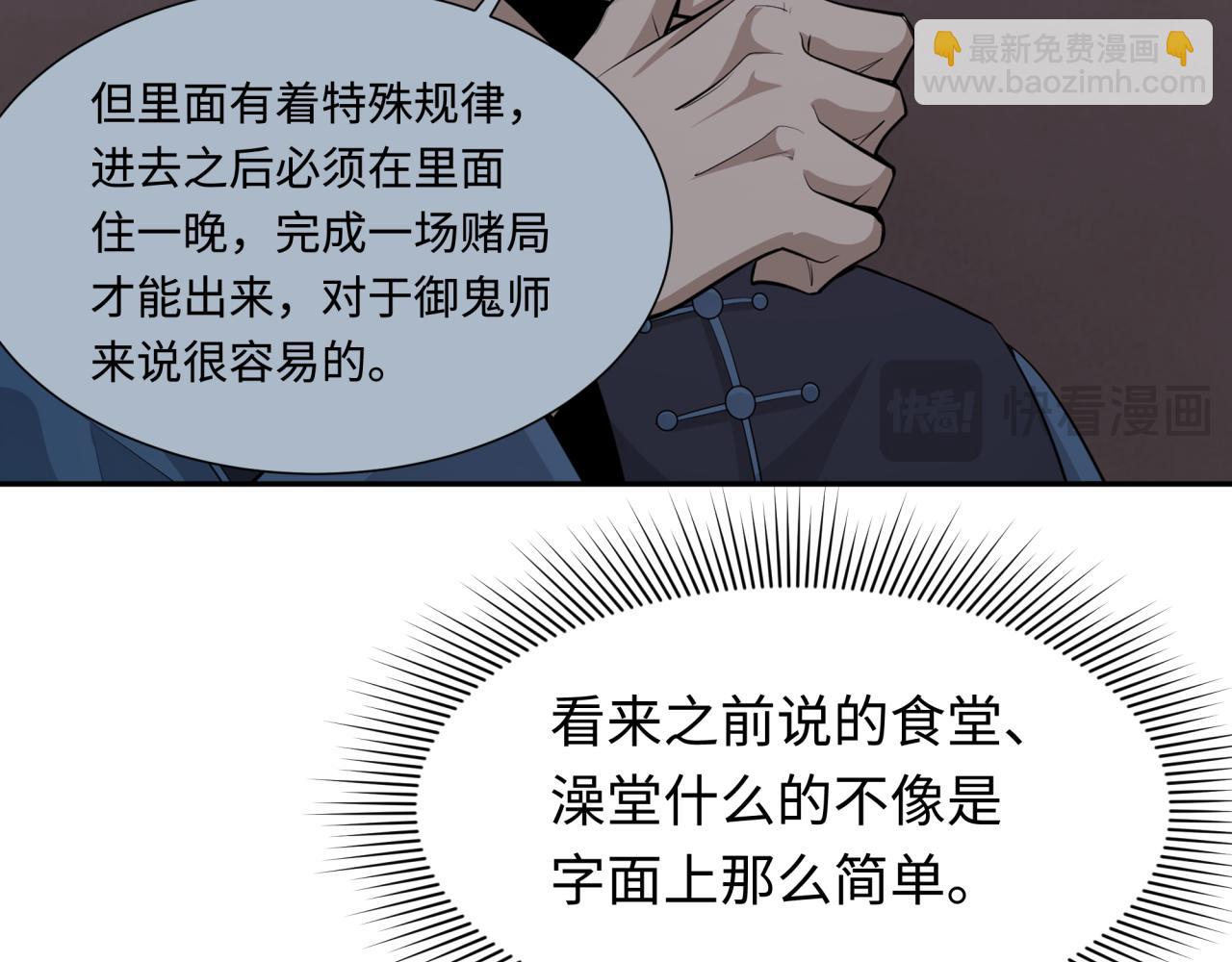 第294话 客栈隐藏规则！124