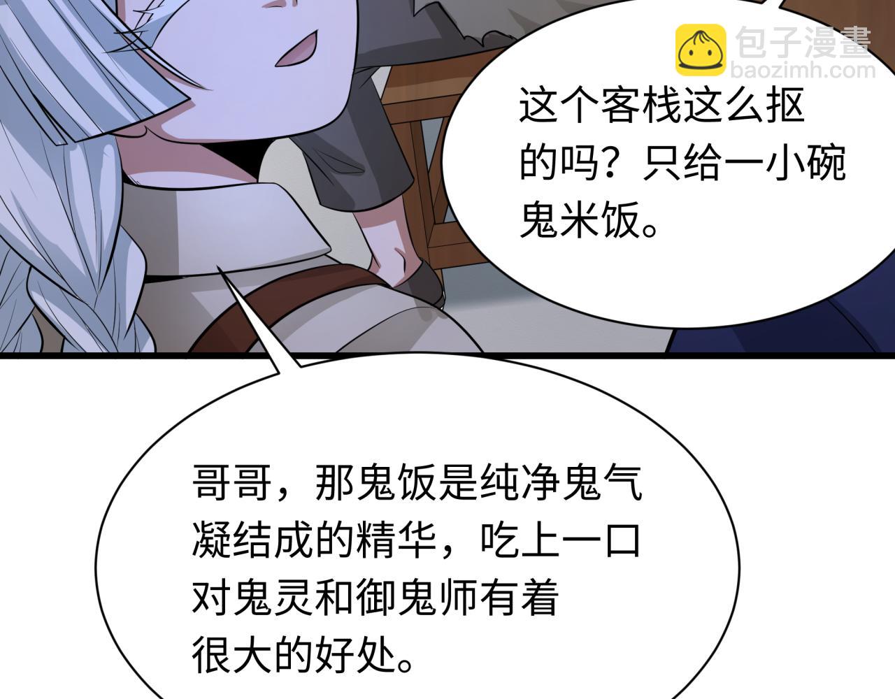 第294话 客栈隐藏规则！139