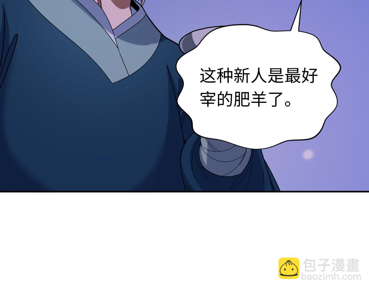 第294话 客栈隐藏规则！14