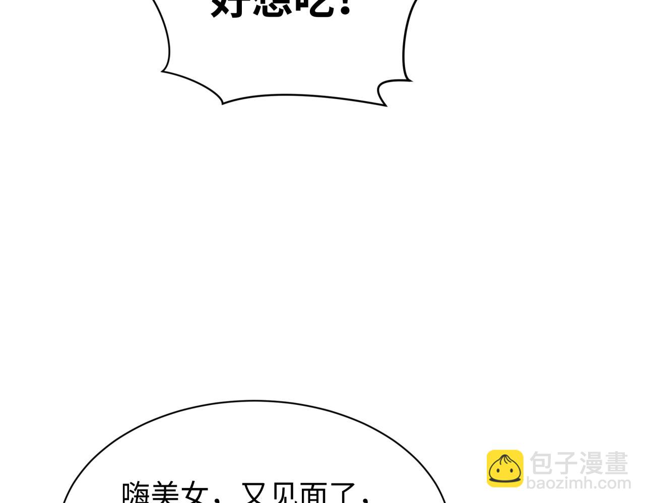第294话 客栈隐藏规则！143