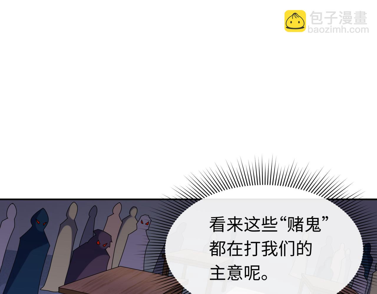 第294话 客栈隐藏规则！15