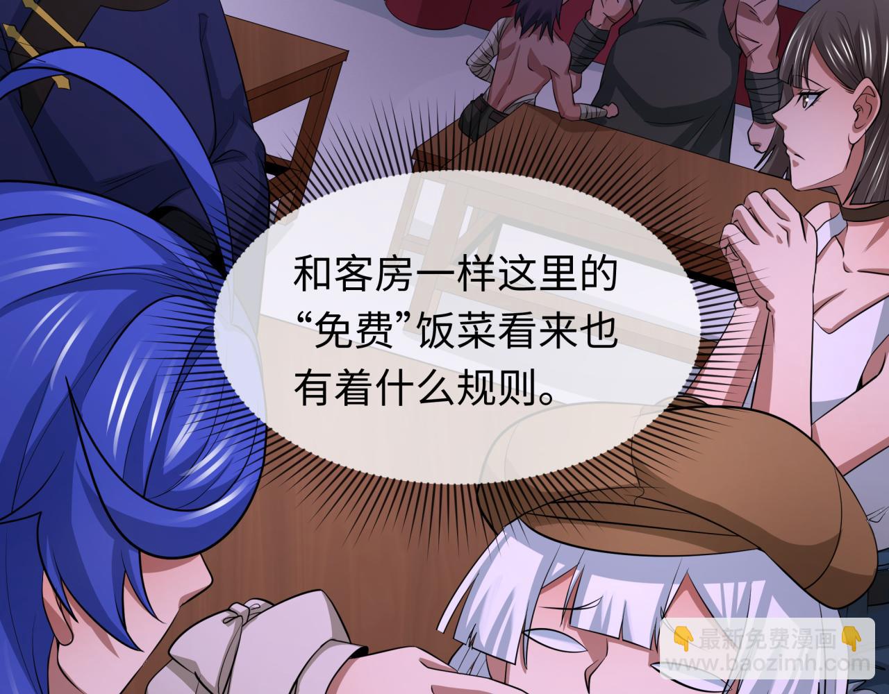 第294话 客栈隐藏规则！159