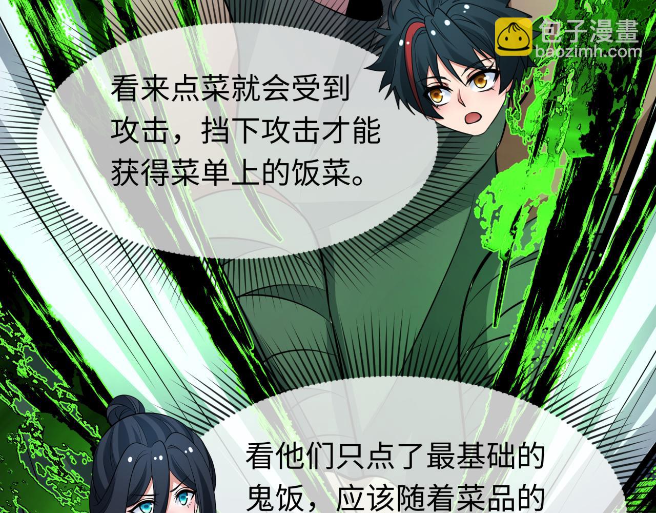 第294话 客栈隐藏规则！169