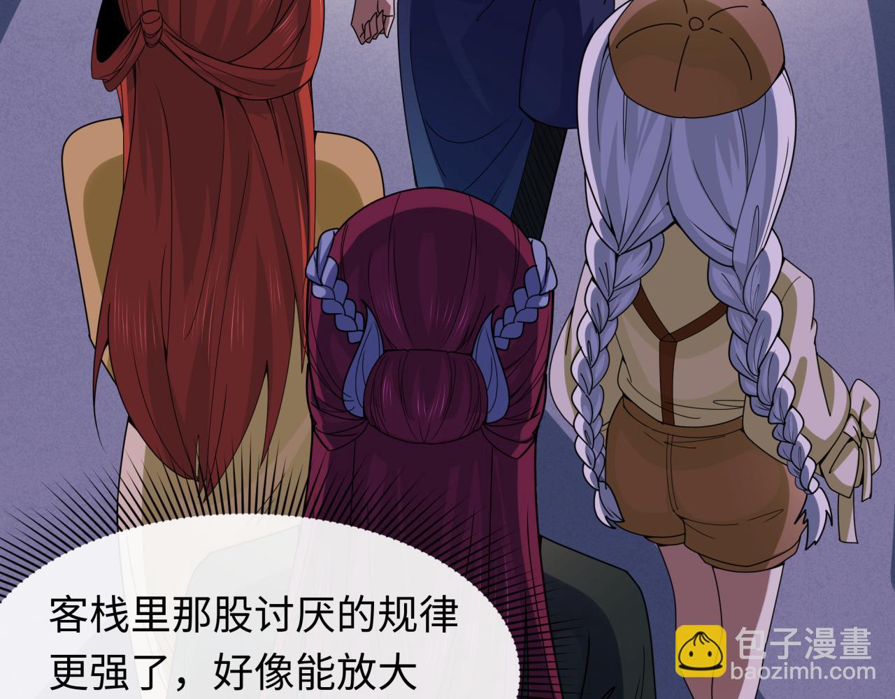 第294话 客栈隐藏规则！17
