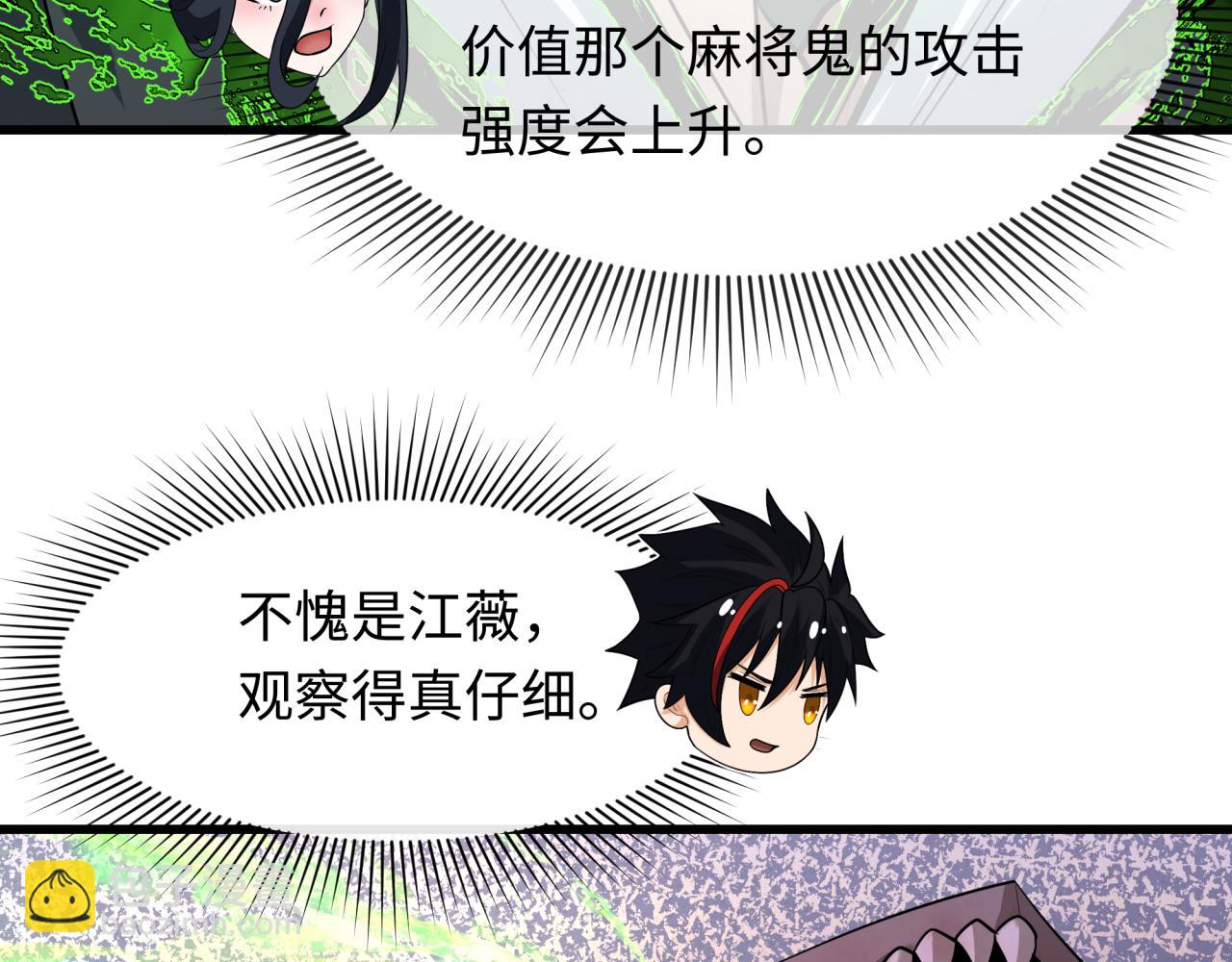 第294话 客栈隐藏规则！170