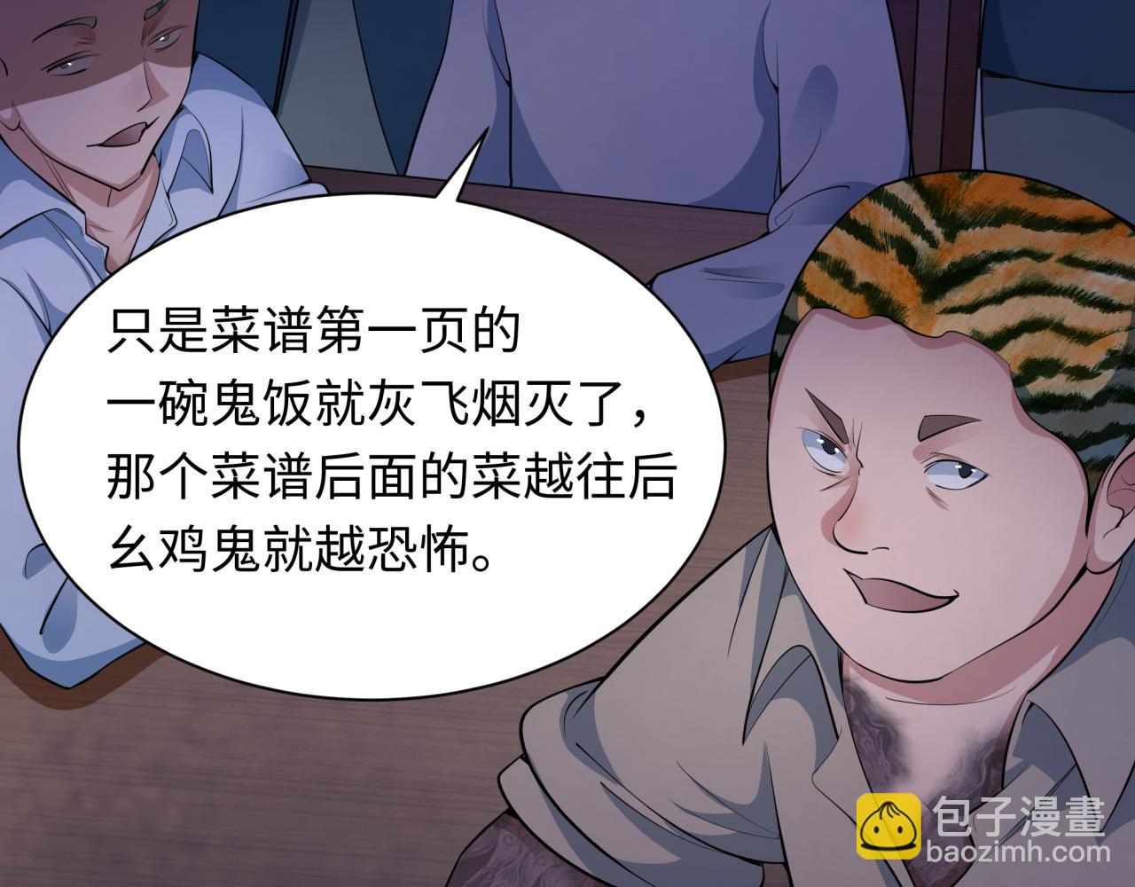 第294话 客栈隐藏规则！182