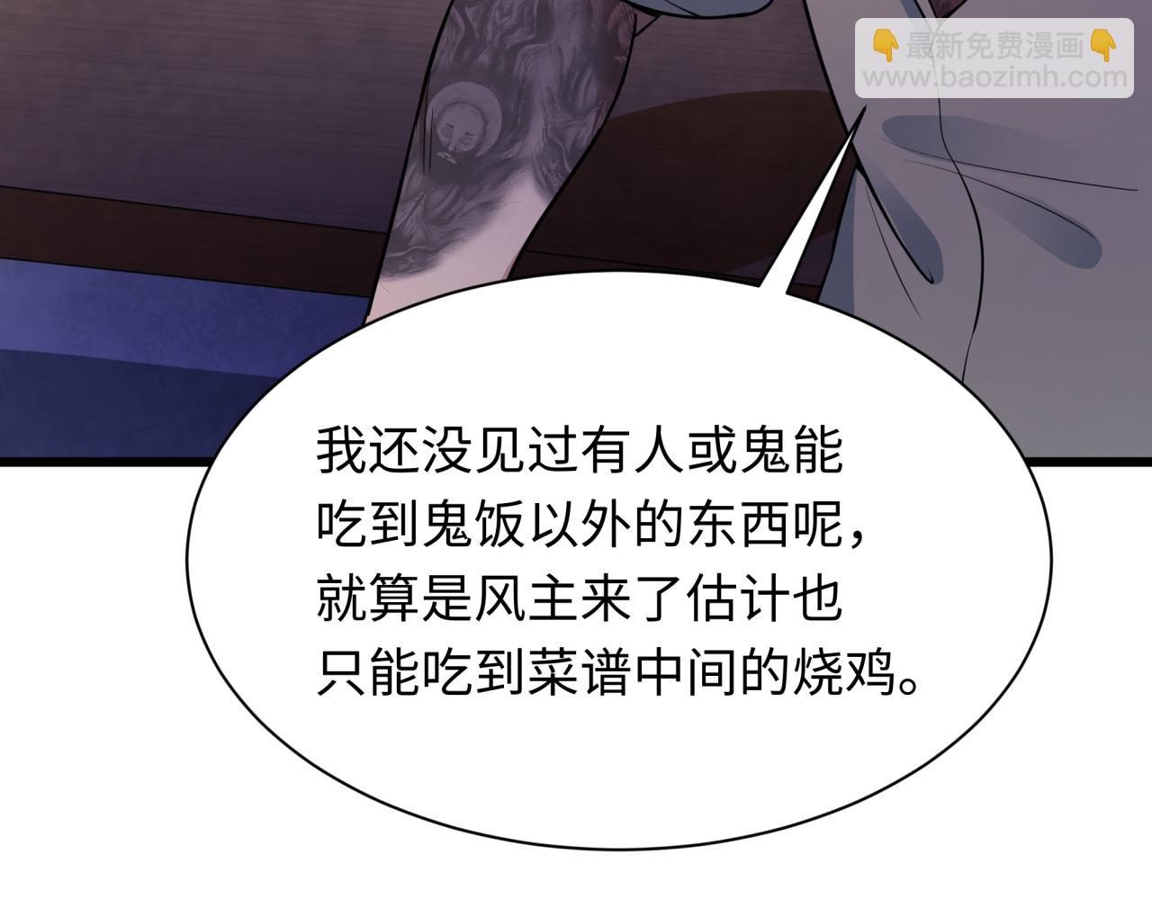 第294话 客栈隐藏规则！183