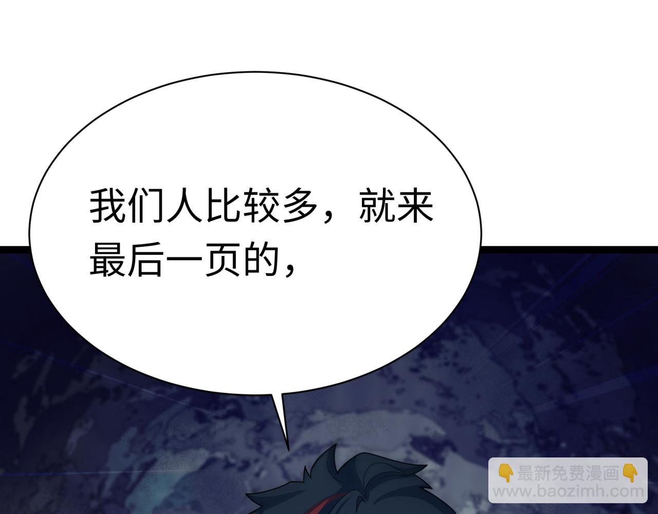 第294话 客栈隐藏规则！184