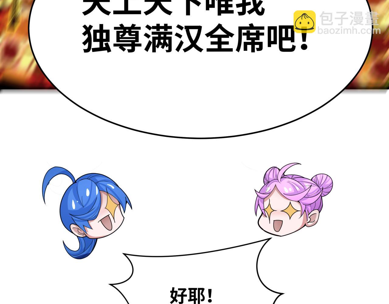 第294话 客栈隐藏规则！188