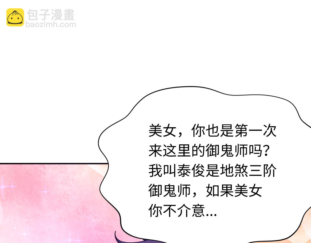 第294话 客栈隐藏规则！21