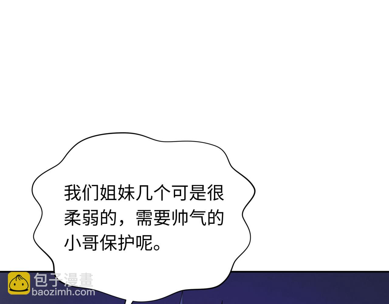 第294话 客栈隐藏规则！37