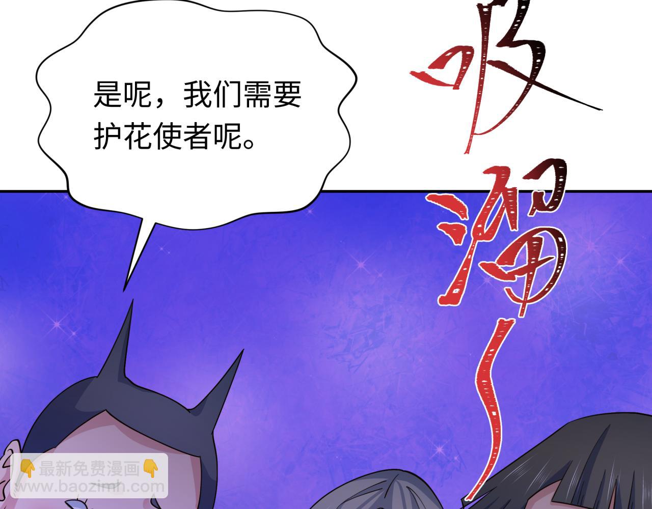 第294话 客栈隐藏规则！41