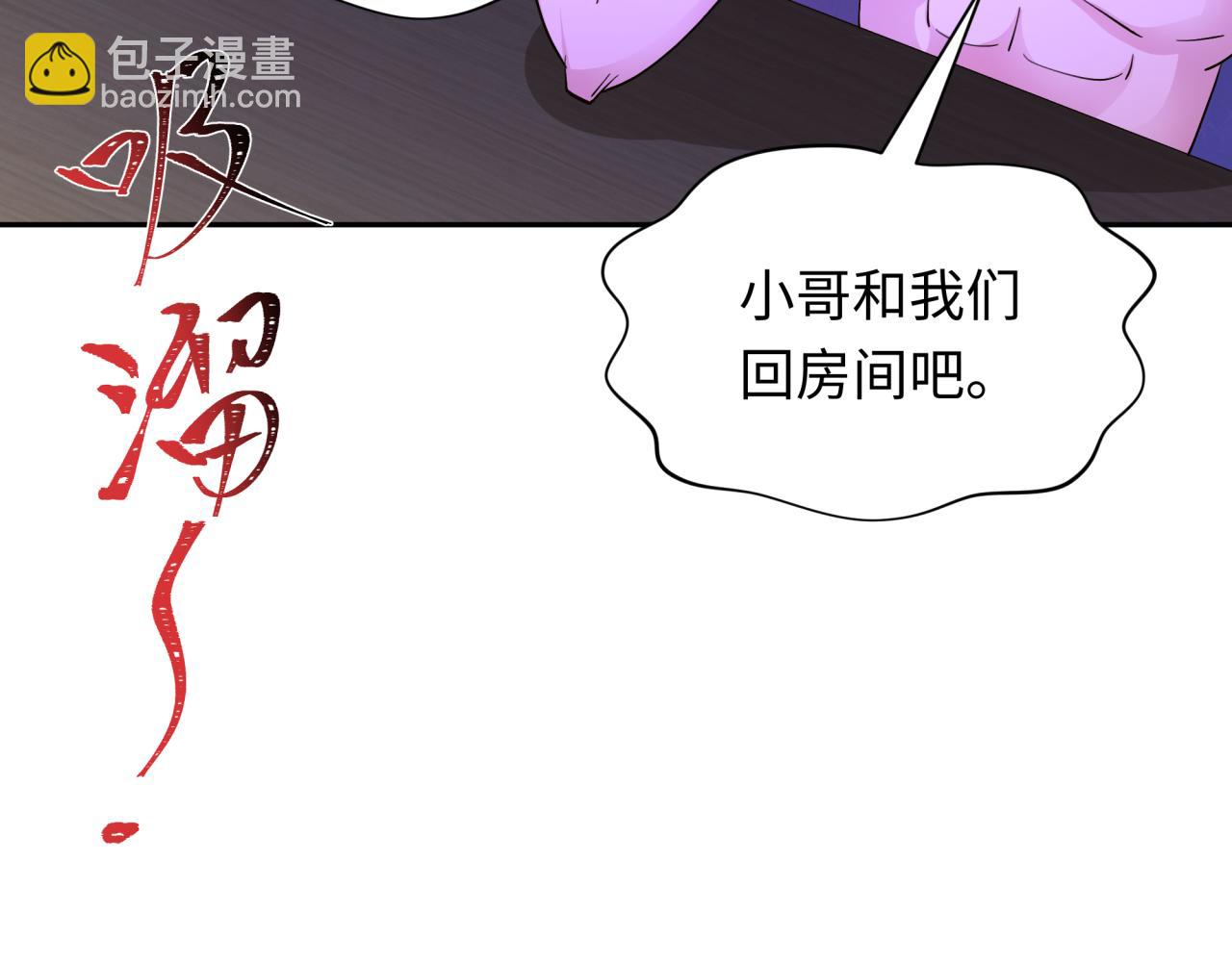 第294话 客栈隐藏规则！43