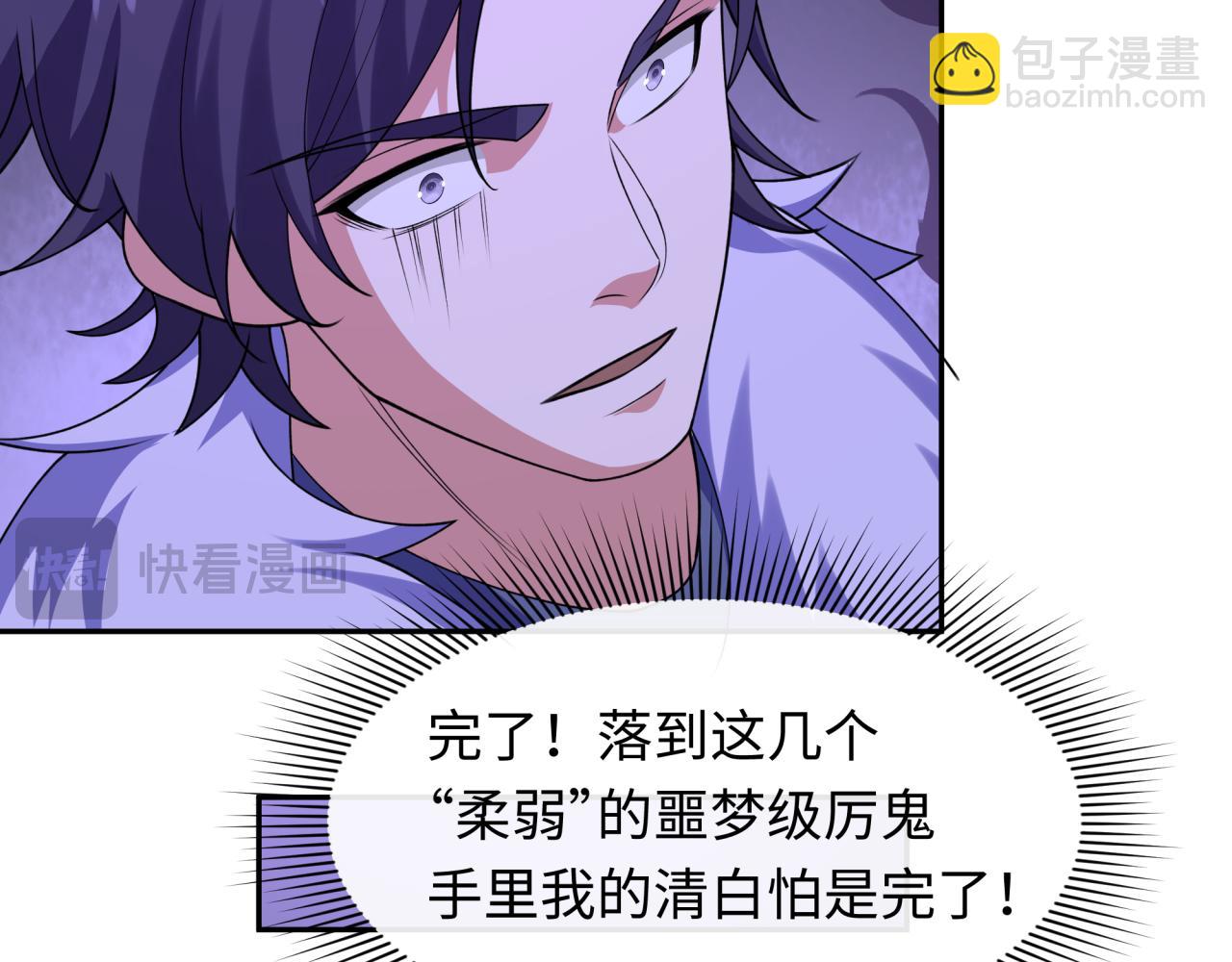 第294话 客栈隐藏规则！50