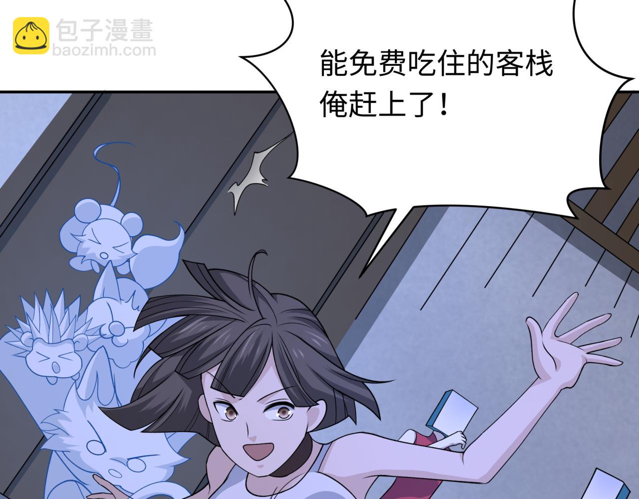 第294话 客栈隐藏规则！56