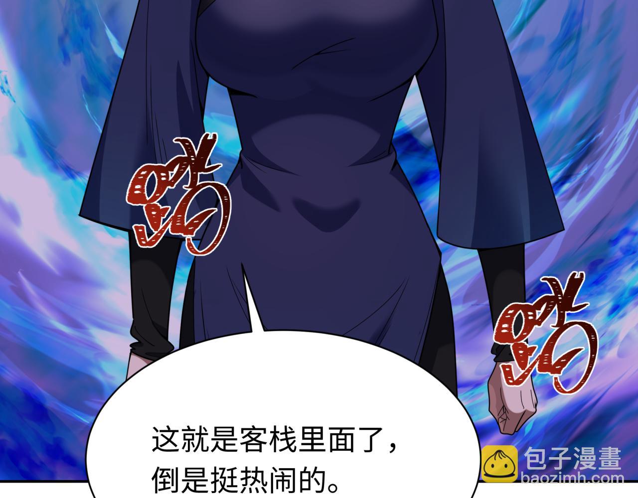 第294话 客栈隐藏规则！7