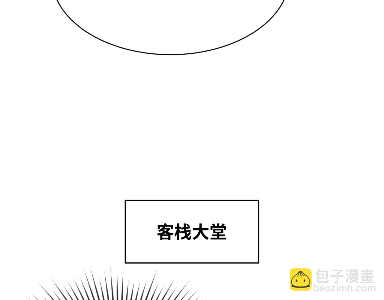 第294话 客栈隐藏规则！8