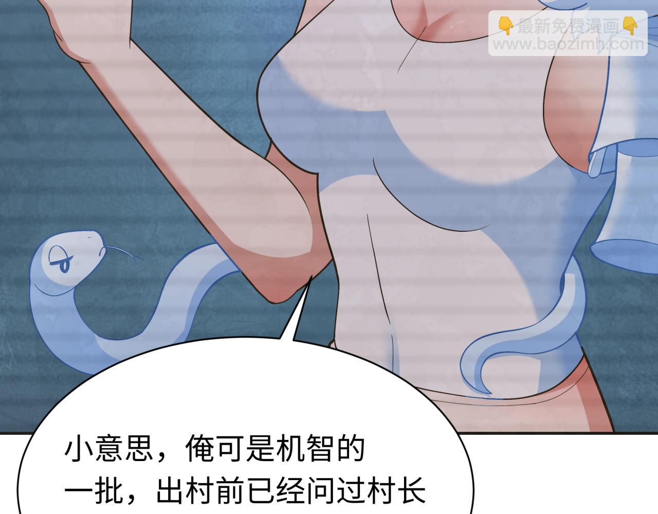 第294话 客栈隐藏规则！83