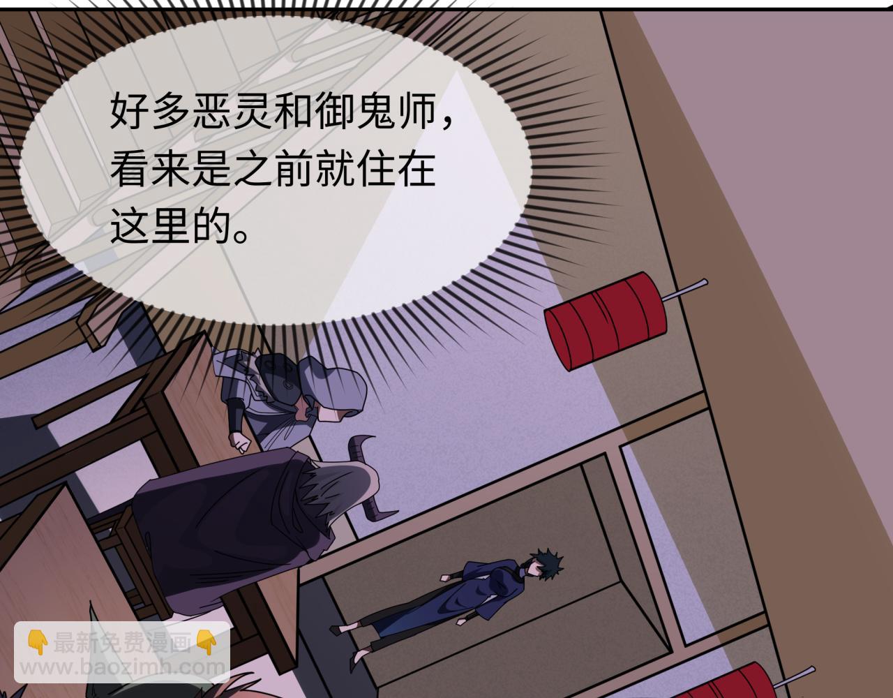 第294话 客栈隐藏规则！9