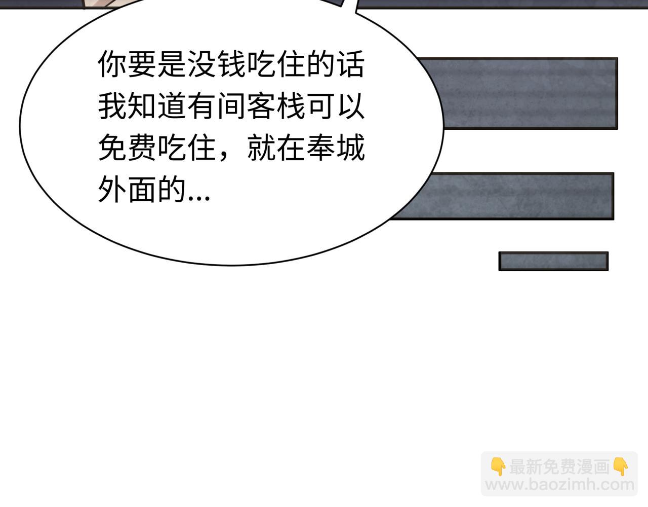 第294话 客栈隐藏规则！90