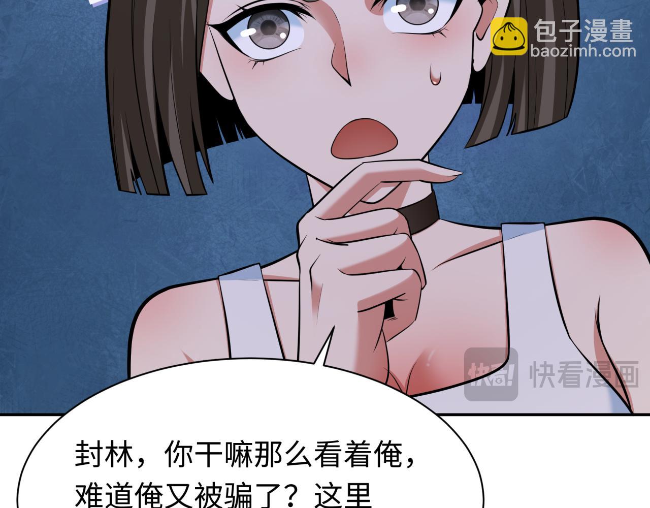 第294话 客栈隐藏规则！93