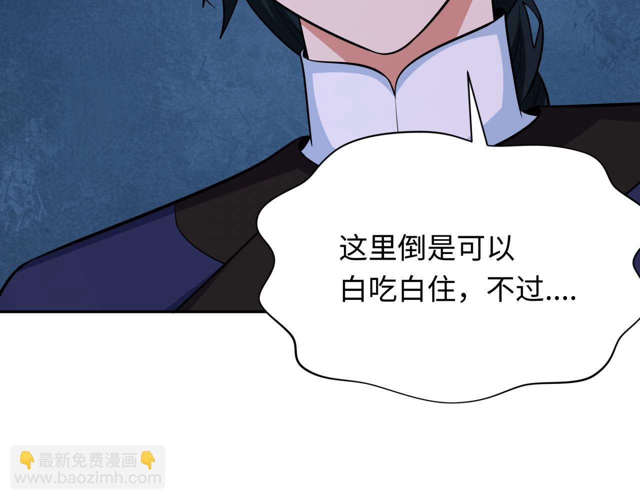 第294话 客栈隐藏规则！96