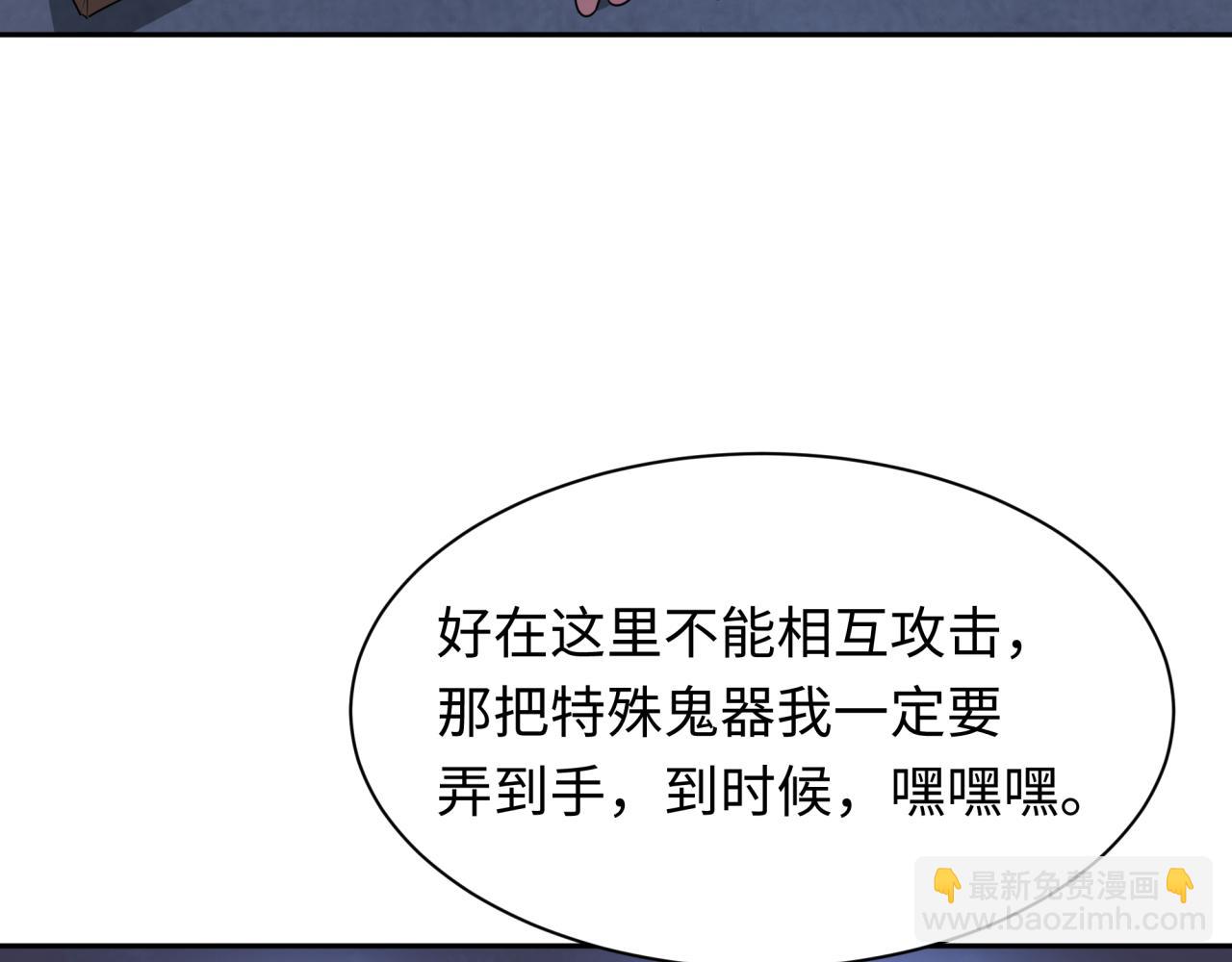 第295话 鬼赌开始！118