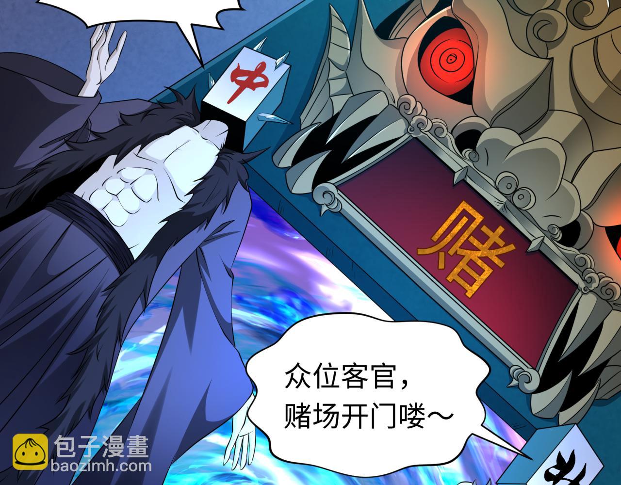 第295话 鬼赌开始！129