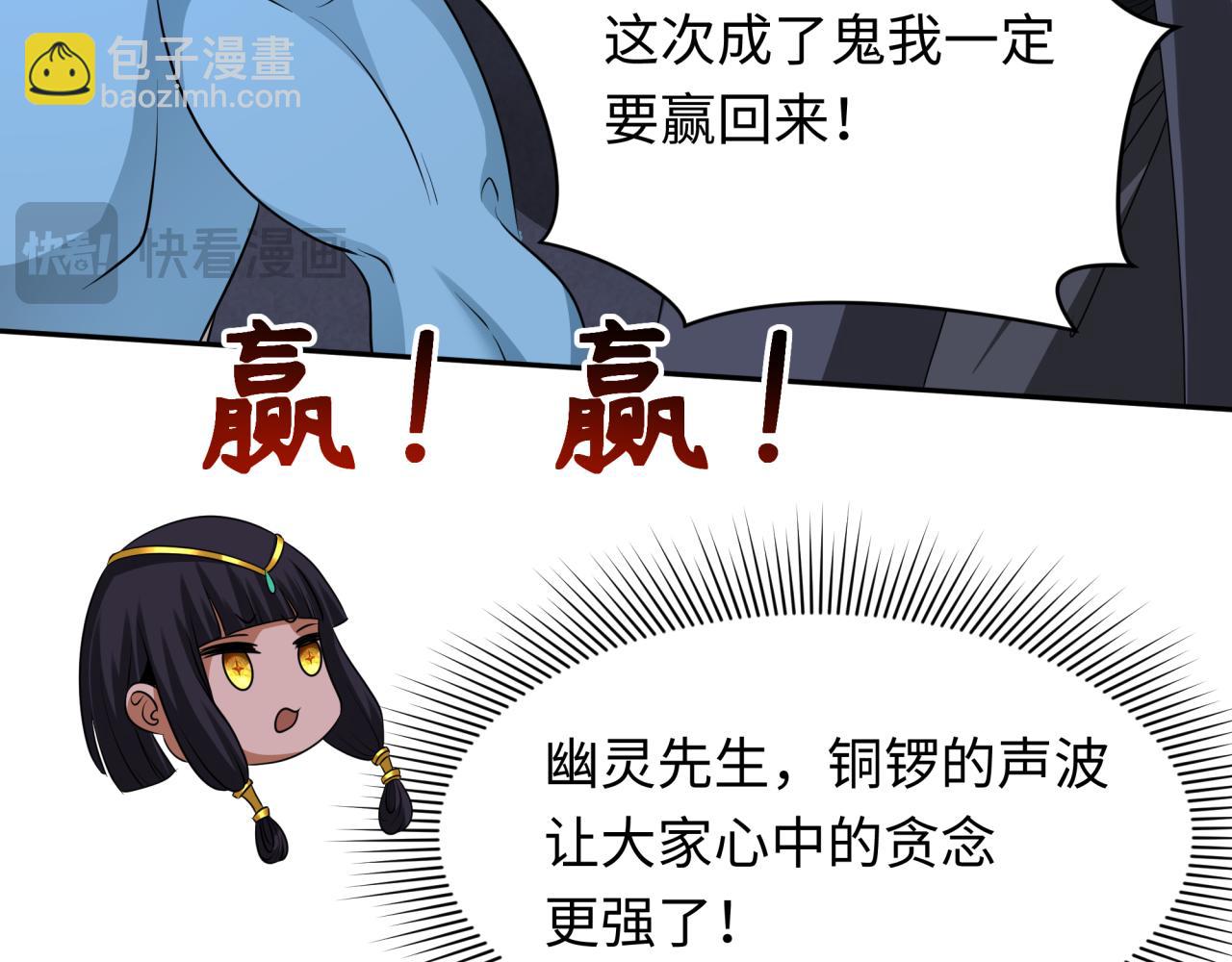 第295话 鬼赌开始！134