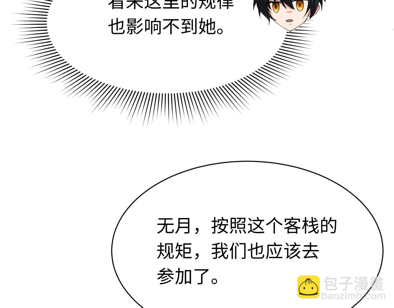 第295话 鬼赌开始！141