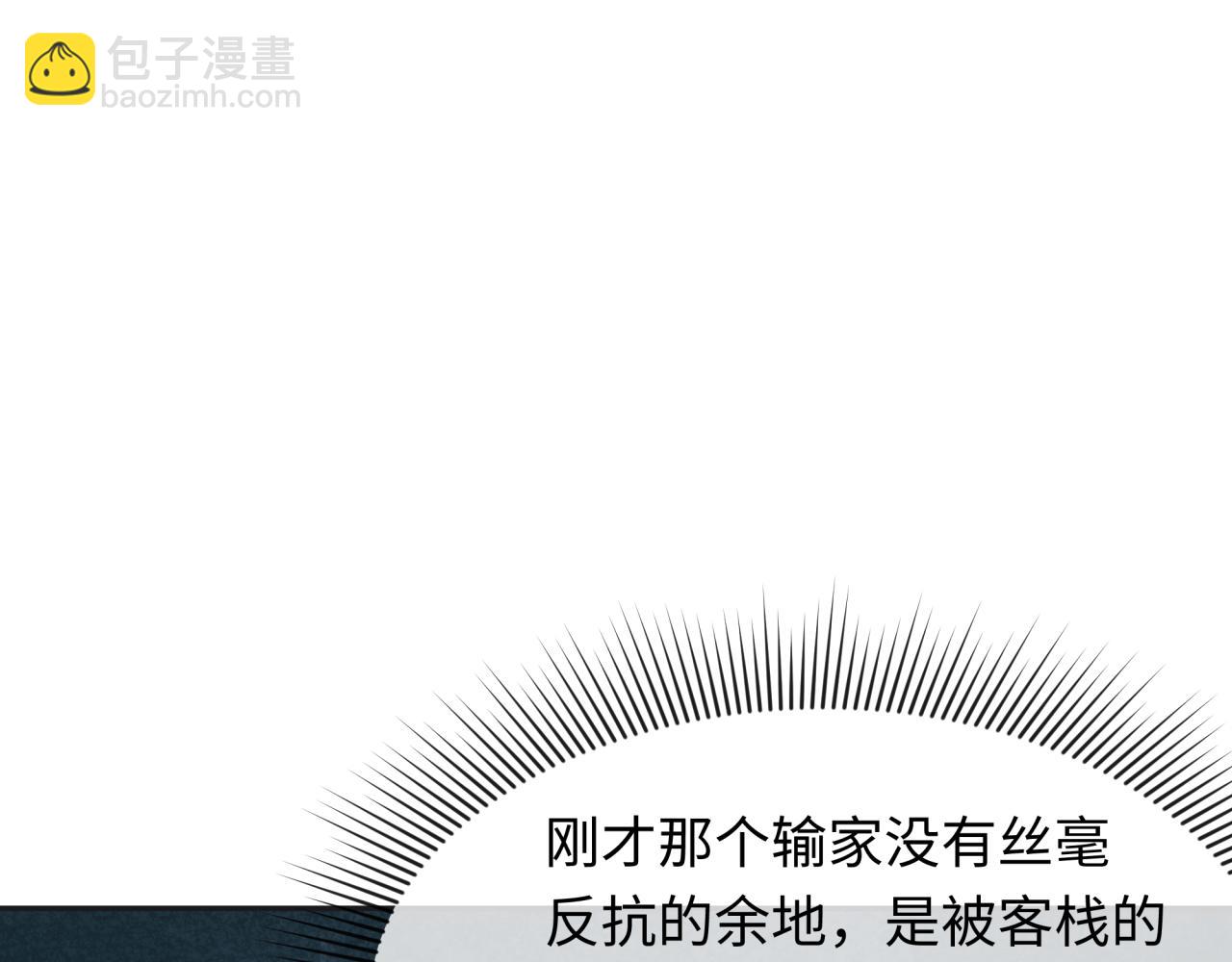 第295话 鬼赌开始！170