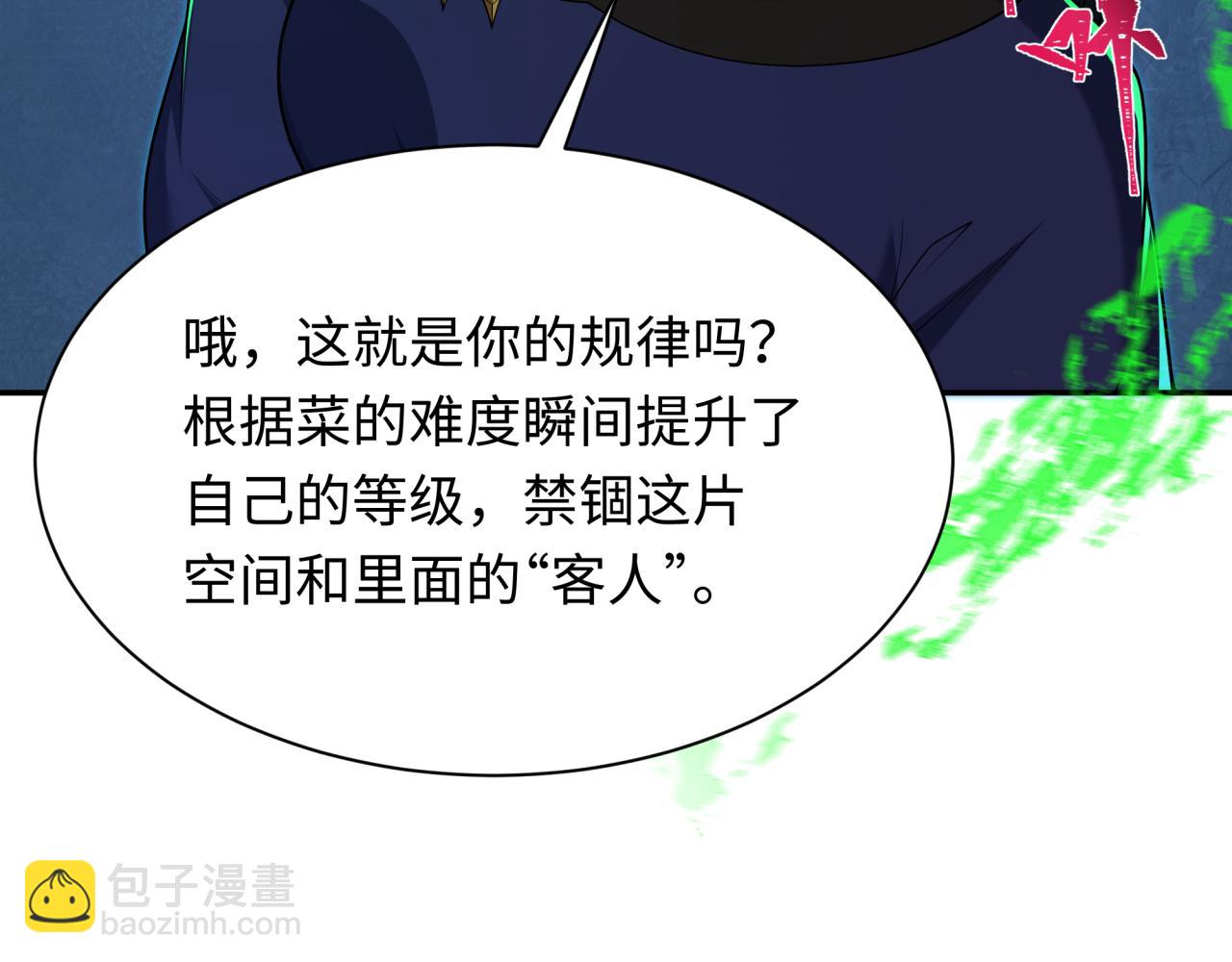 第295话 鬼赌开始！23