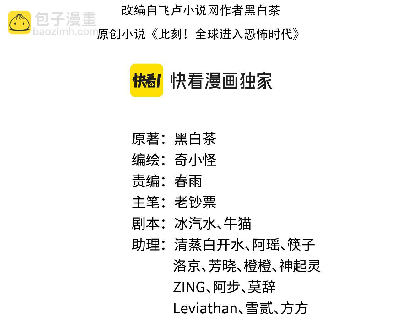 第295话 鬼赌开始！3