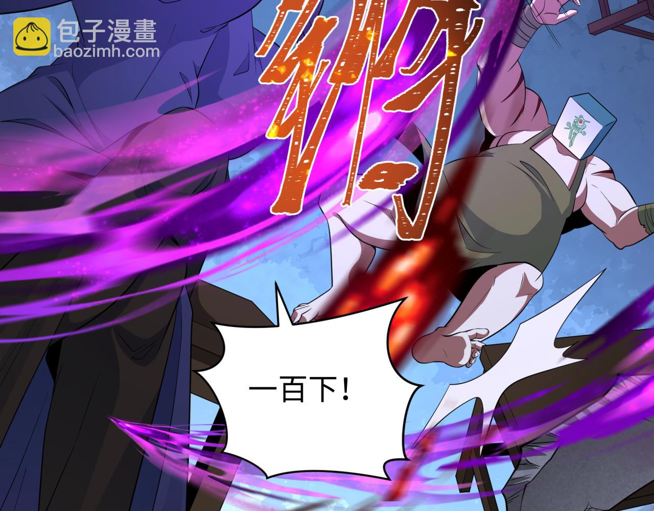 第295话 鬼赌开始！74