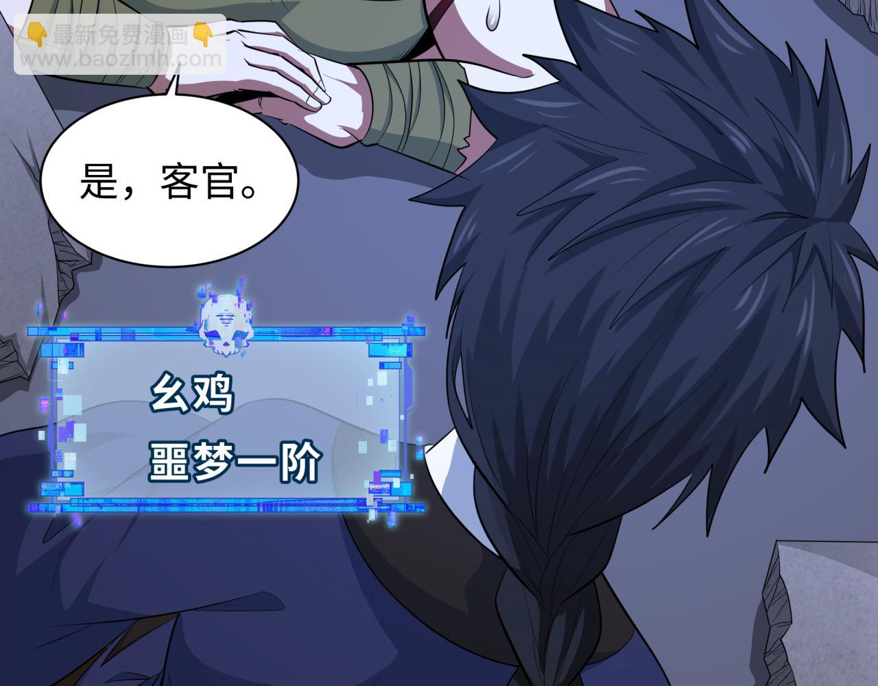 第295话 鬼赌开始！83