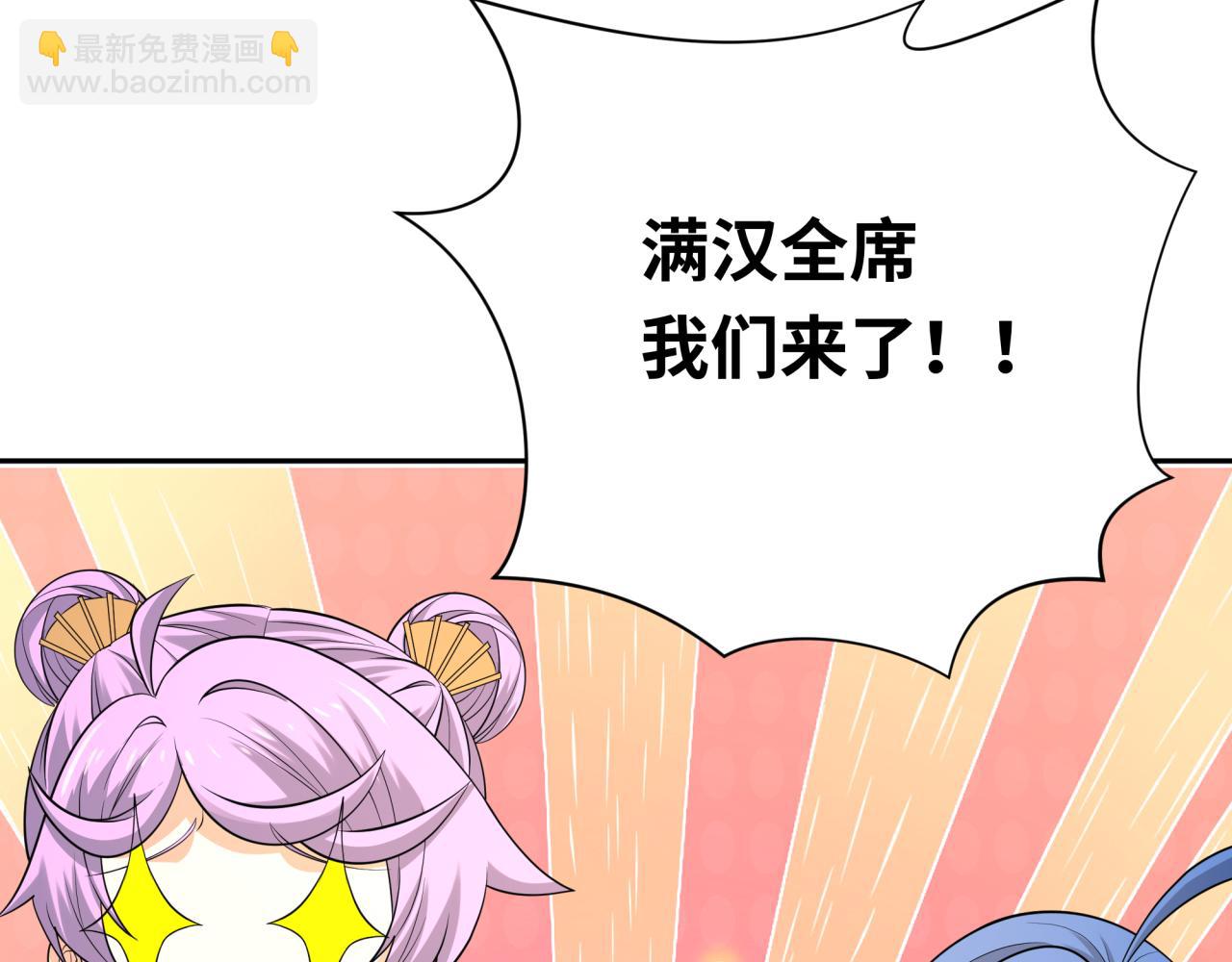 第295话 鬼赌开始！95
