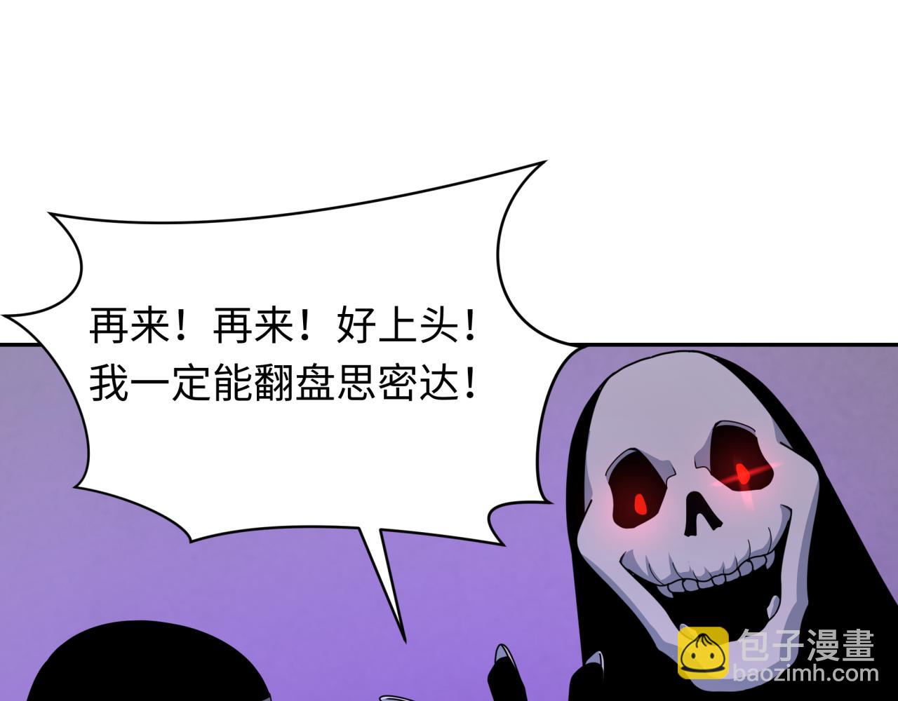 第296话 鬼迷心窍！11