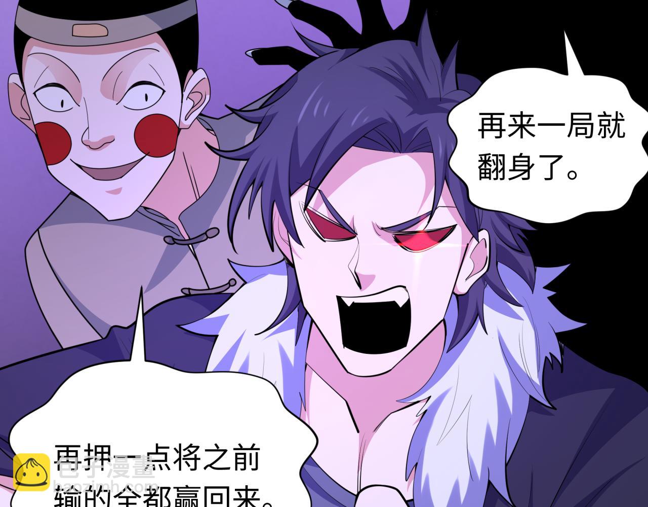 第296话 鬼迷心窍！12