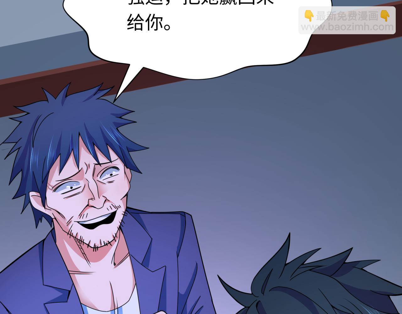 第296话 鬼迷心窍！121